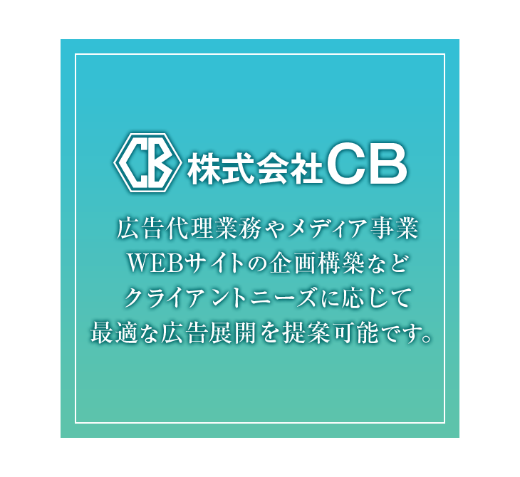 私達は未来を繋ぐCoordinator