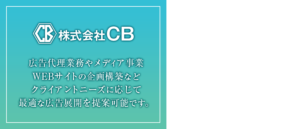 私達は未来を繋ぐCoordinator